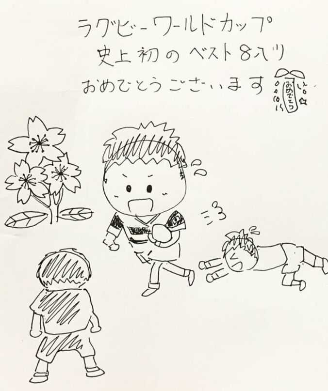 横山だいすけ、ラグビー日本代表の快挙を手描きイラストで祝福「本当におめでとうございます！！」 1枚目