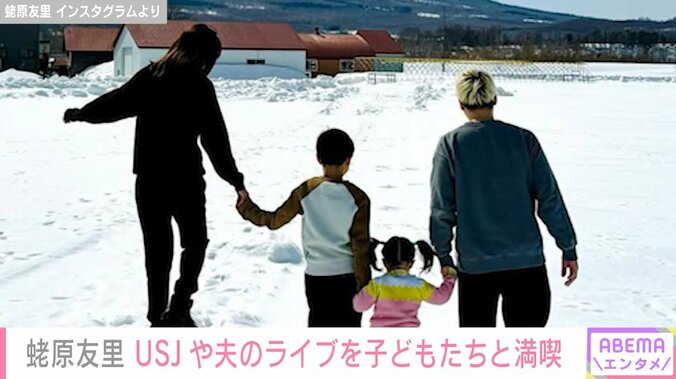 蛯原友里、家族ショット