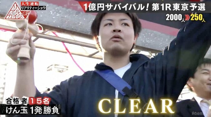 持ってるやつは持っている！　2浪4留の学生が人生初のけん玉で一発クリア／リアルカイジGP 1枚目