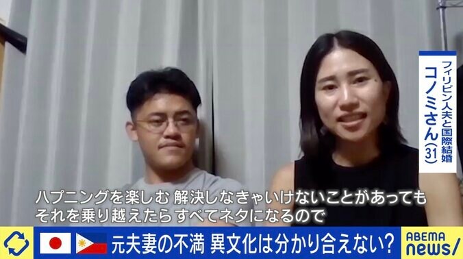 「二度と相手の国に入れない可能性も」 半数が離婚する国際結婚の現実、異文化は理解し合える？ 2枚目