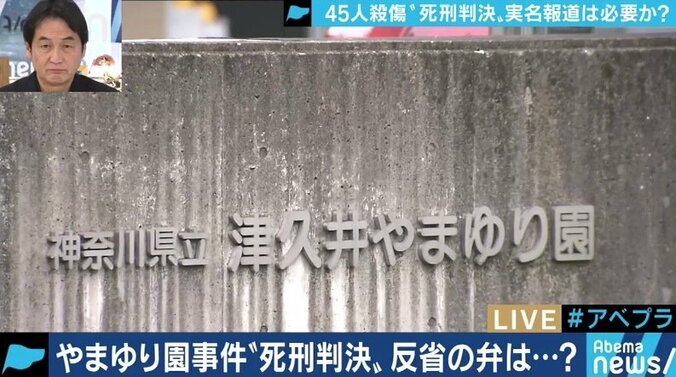 「“一緒に遊んじゃダメ”と陰口を叩かれた」障害者家族の苦悩…やまゆり園事件から考える「実名報道」の意義とは 1枚目