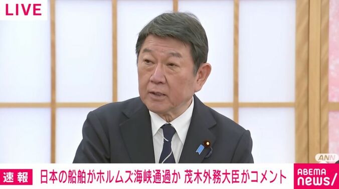 茂木大臣