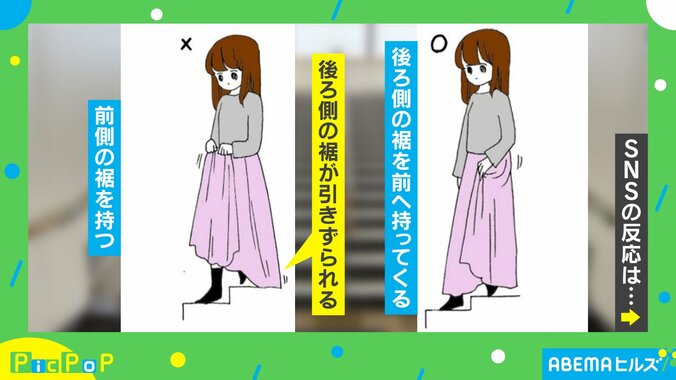 ロングスカートあるあるに“はき続けた”投稿者が忠告