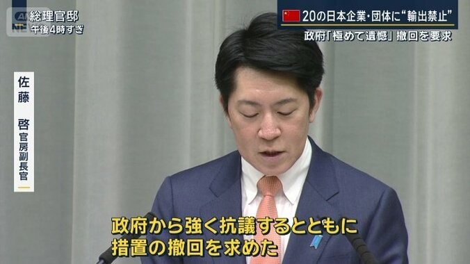 佐藤啓官房副長官