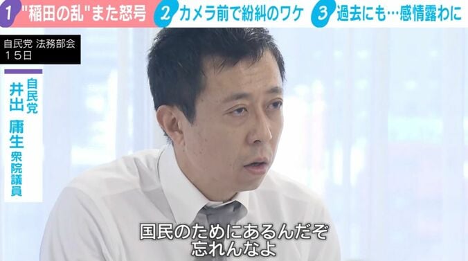 井出庸生衆院議員