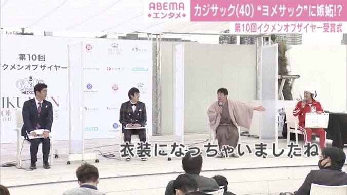 カジサック、家族露出増え悩み「ヨメサックの方が人気がある」 第10回イクメンオブザイヤーで原口あきまさ、小林よしひさらが受賞 4枚目