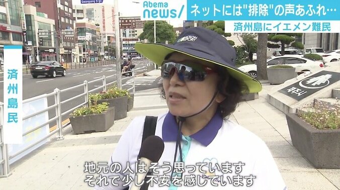 難民先進国のはずが…済州島にイエメン難民殺到し韓国世論二分 “ノービザ制度”が逆手に 4枚目