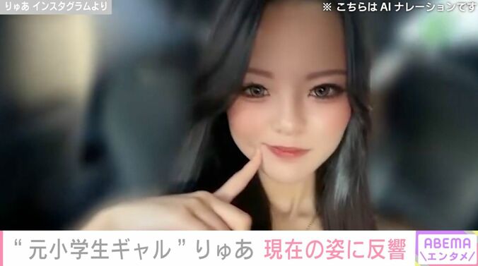 りゅあ Instagramより
