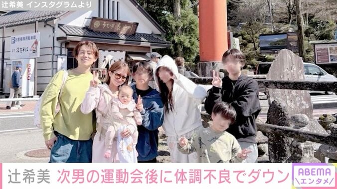 辻希美（38）、次男の運動会後に体調不良「なんか熱中症??っぽくて…」 4枚目