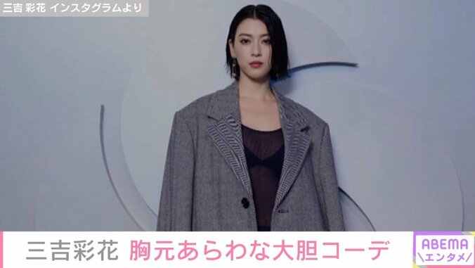 三吉彩花、透けトップスから胸元が見える大胆コーデを披露 1枚目