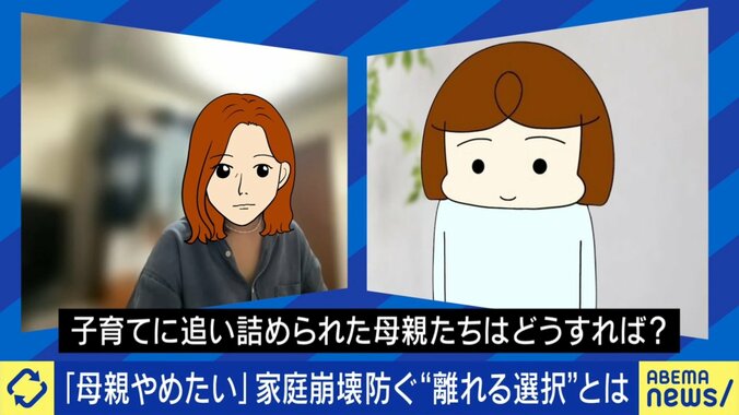 「母親やめたい」と悩んだ人々