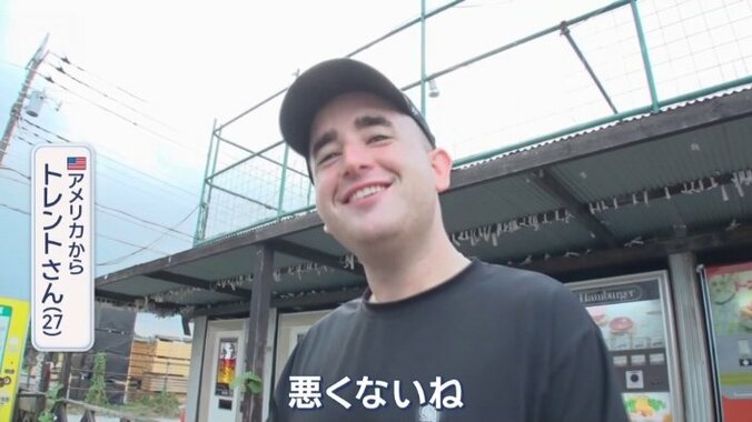 お味は？
