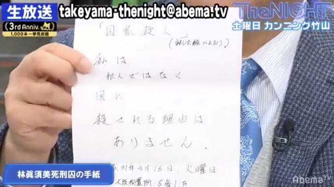 「母の死刑執行の映像が頭に浮かぶ」林真須美死刑囚の長男が語る、和歌山毒物カレー事件 5枚目