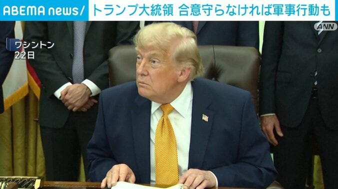 トランプ大統領