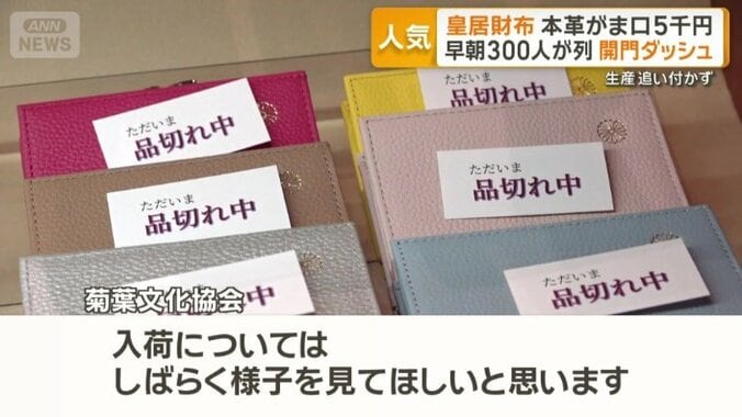生産が追いつかないほどの人気