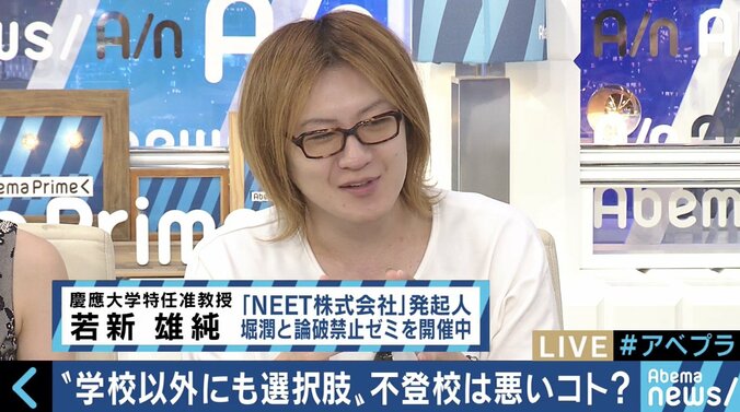 学校は行くのは当たり前なのか？不登校になったら何をすればいいのか？小籔千豊らが激論 8枚目