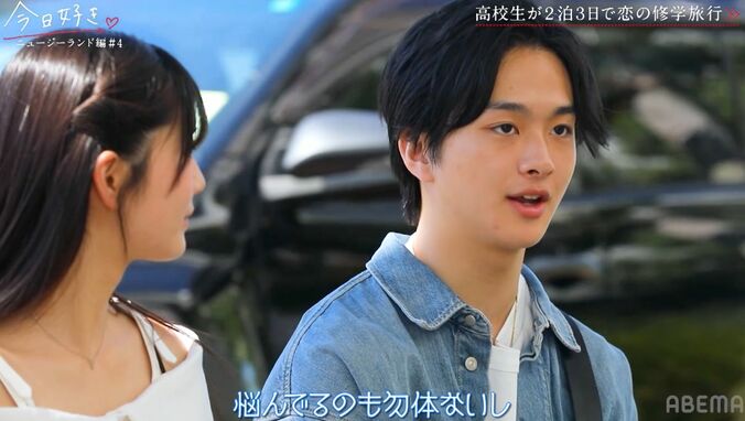 【写真・画像】日本一かわいい女子高生、清楚デート服で登場！気になる人とお揃いゲットで縮まる距離…『今日好き』ニュージーランド編第4話　3枚目