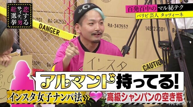 指原莉乃、インスタ女子用のナンパテクに衝撃「この時代にこんな女をナメた番組…」 2枚目