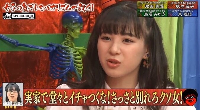 元生ハムと焼うどん・東理紗、元カレは「顔の3分の2が唇、髪はスーパーサイヤ人」 1枚目