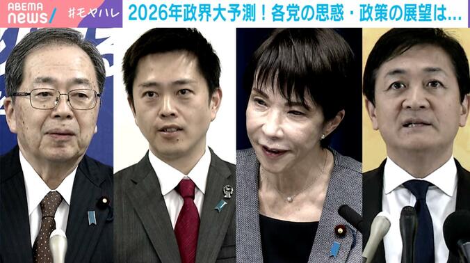 公明の斉藤代表、維新の吉村代表、高市総理、国民民主の玉木代表