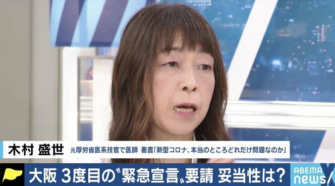 「医療従事者をかき集める努力もせず、“緊急事態宣言を”と言ってはいけない」木村盛世医師が日本の“精神論”に苦言 3枚目