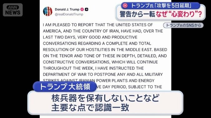 トランプ大統領のSNSから