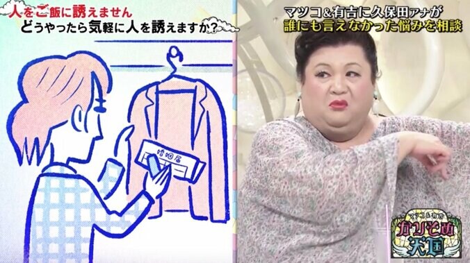 「人をご飯に誘えない」悩むテレ朝・久保田アナに…有吉弘行は「プロポーズくらいの覚悟で」 3枚目