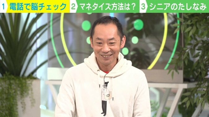 たった20秒の電話で“認知症診断”…脳の健康チェックが“嗜み”になる時代も? 驚きのサービスが話題 2枚目