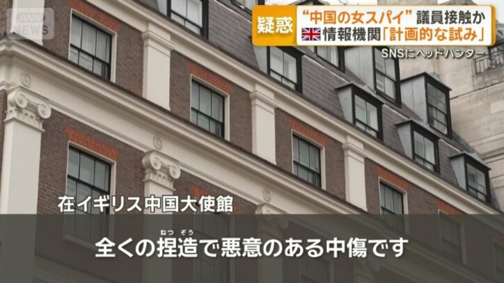 「全くの捏造」