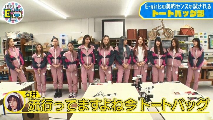 「男ウケって感じ」E-girls夏恋のオリジナルトートバックが男子高校生たちに大人気!「好きです」