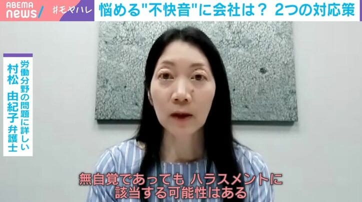 村松由紀子弁護士