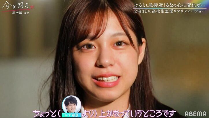 「もう目が恋してる！」ネックレスで一気に近づく距離…高1女子の想いが加速！『今日好き』星空編第2話