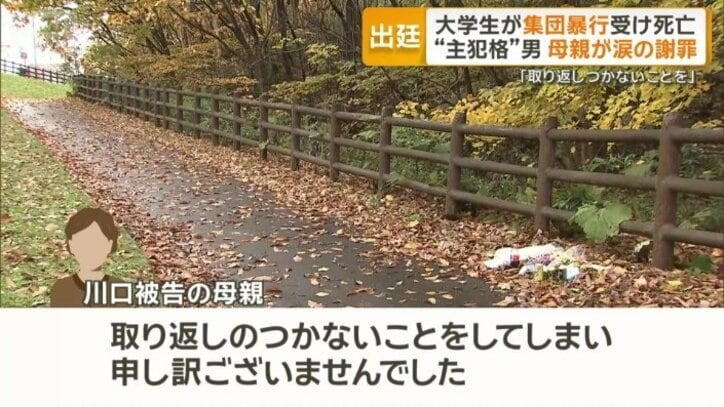 川口被告の母親が涙ながらに謝罪