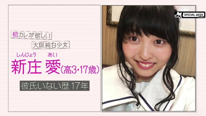 東京男子が大阪女子とタコ焼き海遊館デート『恋する♥週末ホームステイ』第1話