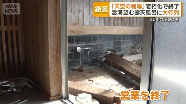 11月24日を最後に営業終了