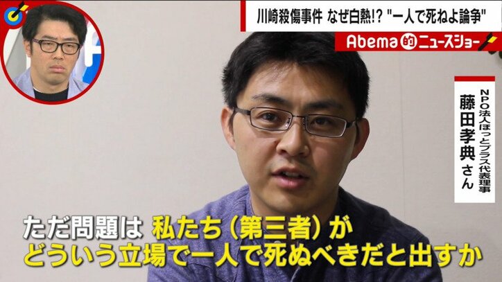 論点がズレている 一人で死ぬべき のマスコミ取材に関係者憤り 炎上を煽る陳腐な意見は控えるべき との声も その他 Abema Times