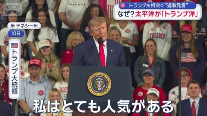 トランプ大統領