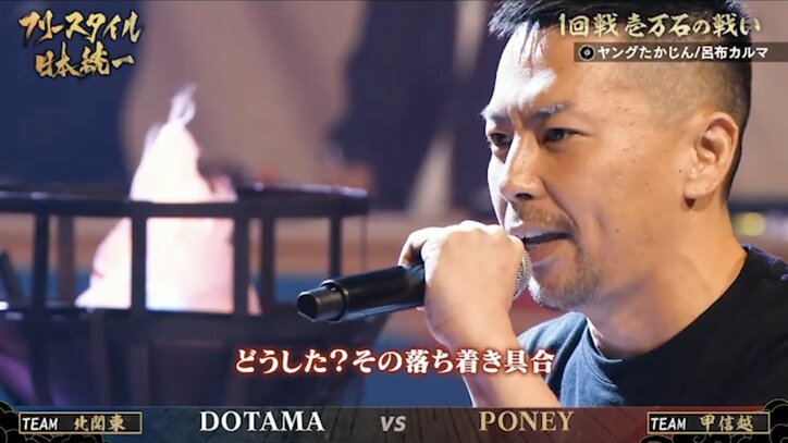 DOTAMAとPONEYのディスり合い炸裂のバトルに、視聴者も大盛り上がり!「バチバチにおもろいな」「ヒップホップIQ高い」「鳥肌立った」