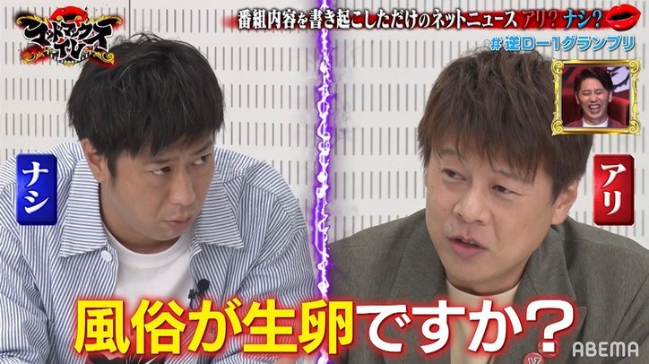 野爆ロッシーの独特すぎるディベートに一同唖然!ニューヨーク嶋佐「頭おかしくなりそうだった」