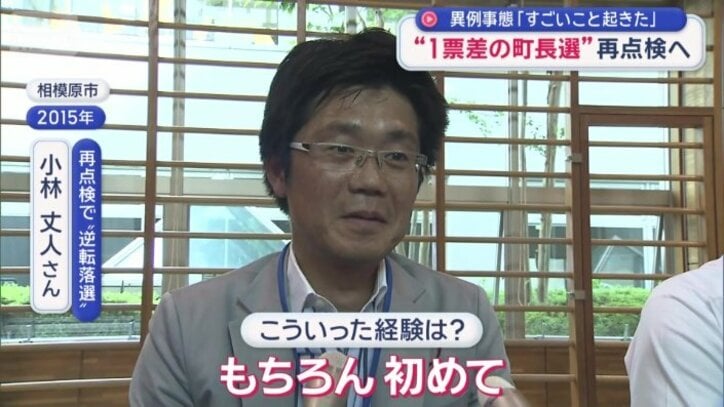 当選者が入れ替わった