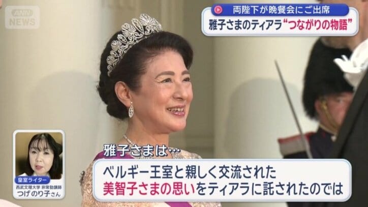 雅子さまは…