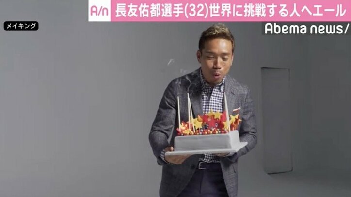 長友佑都、妻・愛梨の“誕生日サプライズ”に気づいてしまう「それでもうれしい」