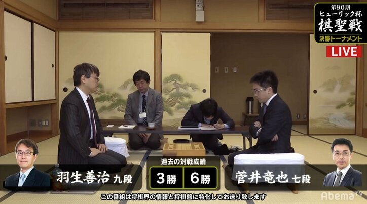 羽生善治九段が今年度初対局　強敵・菅井竜也七段と対局中／棋聖戦決勝トーナメント