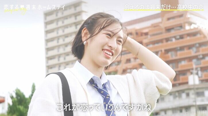 新山千春の娘・もあ、別れ際に男子を追いかけアタック「こんなの人生初めて」 健気すぎる姿にレインボー池田も涙『恋ステ 2022秋 ～Honey Soda Story～』#4