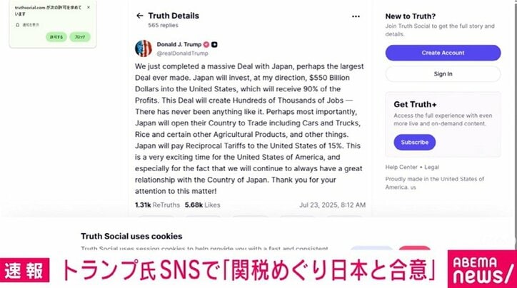 トランプ氏のSNS