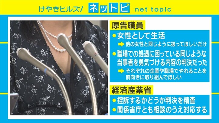 経産省職員の女性トイレ制限問題 牧師のアーサー・ホランド氏「いろいろな状況を通して学んでいかなければ」