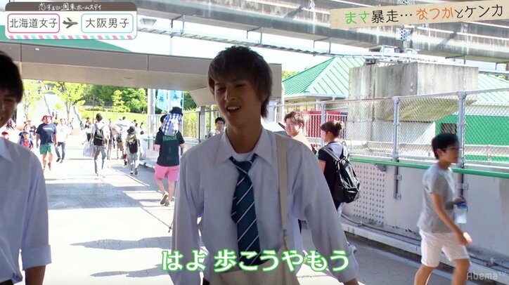 まさ&なつかに亀裂でギスギス…地獄の展開 『恋ステ』北海道女子×大阪男子編 第4話