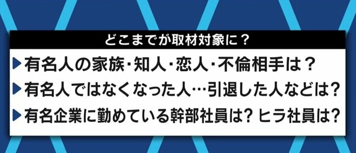 週刊誌のゴシップ報道に公益性は?「クズにはクズなりに論理や倫理がある」元FRIDAY編集長＆元文春記者と考える