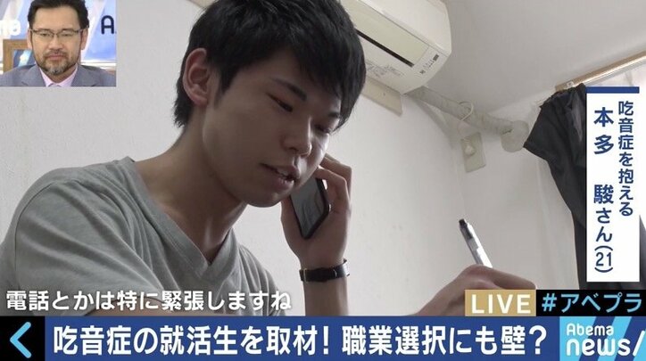 「吃音のことを知ってほしい」営業職志望も吃音がハードルに…面接に悩む就活生が決意の生出演
