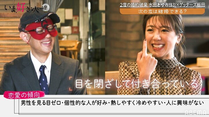 2度の婚約破棄を経験した「バチェラー3」出演の水田あゆみ、現在の好きな人との相性を占うも「男を見る目ゼロ」「離婚運を人の3倍持ってる」 5枚目